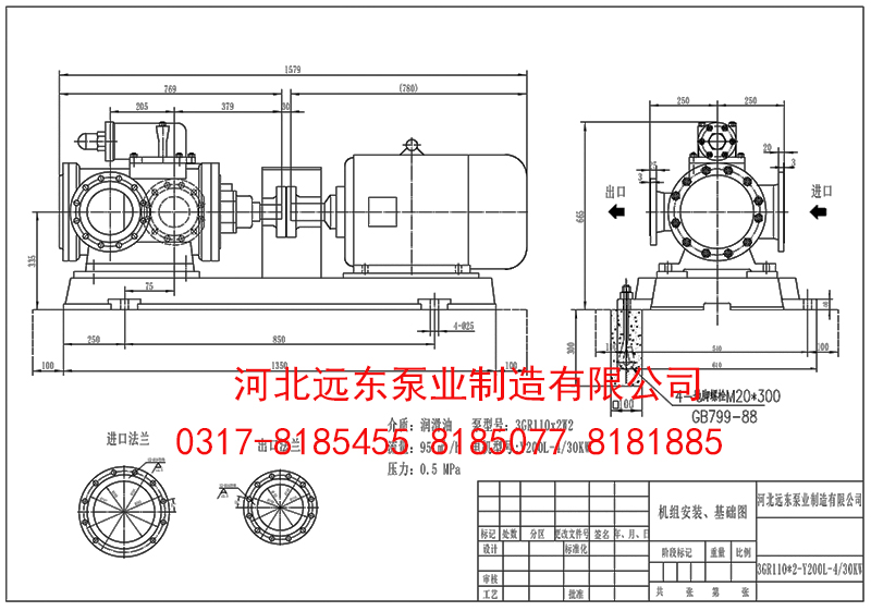 3G110*2W21三螺杆(gǎn)泵